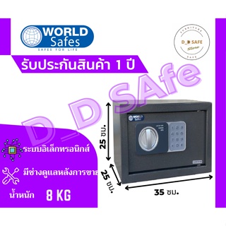 ตู้เซฟนิรภัย ยี่ห้อ World Safe รุ่น SAQ-25 ตู้เซฟเก็บเงิน ตู้เซฟอิเล็กทรอนิกส์ ตู้เซพบ้าน เซฟโรงแรมห้องพัก พร้อมส่งครับ