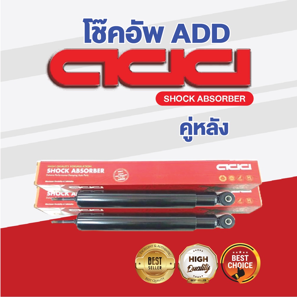 โช๊คอัพ-add-ford-ranger-1998-2005-2006-รุ่น-2wd-gas-2wd-oil