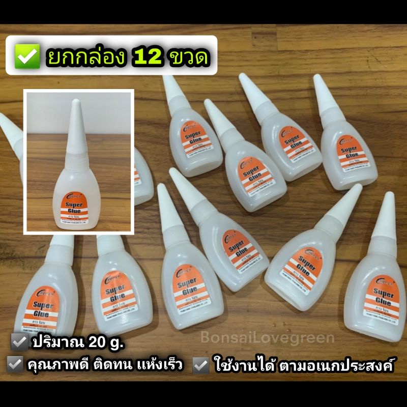 กาวร้อน-อเนกประสงค์-ยกกล่อง12หลอดขนาด20กรัม
