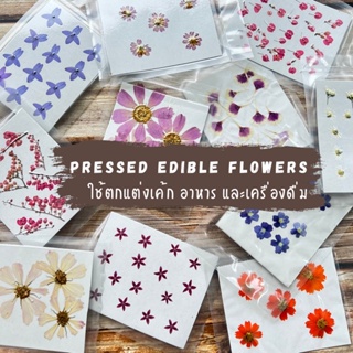 ภาพขนาดย่อของภาพหน้าปกสินค้าดอกไม้กินได้ทับแห้ง pressed edible flower ดอกไม้แห้ง ดอกไม้ทับแห้ง ดอกไม้ตกแต่งคุ๊กกี้ ดอกไม้แต่งเค้ก จากร้าน grace_farmily บน Shopee