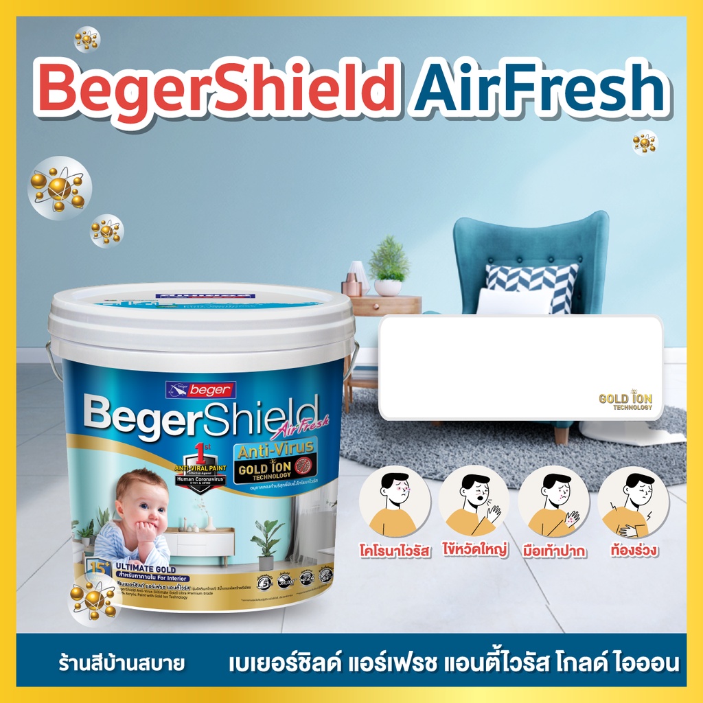 begershield-airfresh-ขนาด-9-ลิตร-สีขาว-สีทาภายในเกรดสูงสุด-ไร้กลิ่น-เกรด-15-ปี-ตัวสูงสุดของ-beger-anti-virus-gold-ion