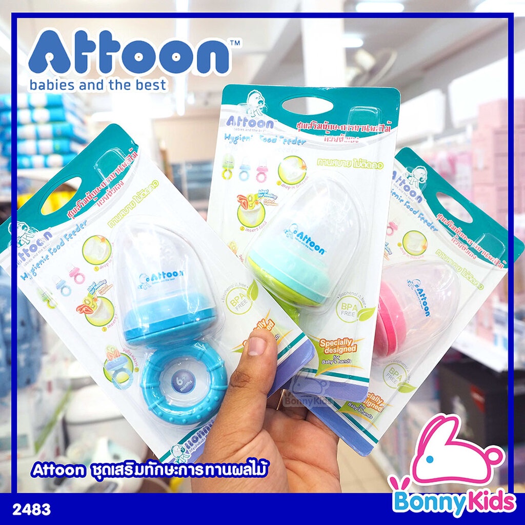 2483-ชุดเสริมทักษะการทานผลไม้ด้วยตนเอง-attoon