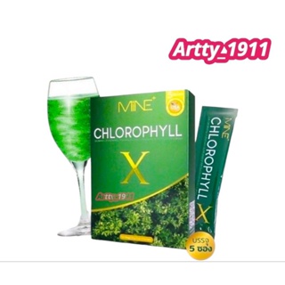 Chlorophyll  X คลอโรฟิลล์ มายด์มิ้น ลดบวม กระชับสัดส่วน สินค้าแท้ 100% !!!พร้อมส่ง!!!