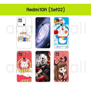 เคส redmi10a พิมพ์ลายการ์ตูน กรอบแข็งเรดหมี่10เอ ลายการ์ตูน redmi 10a พร้อมส่งในไทย S02 มีเก็บปลายทาง