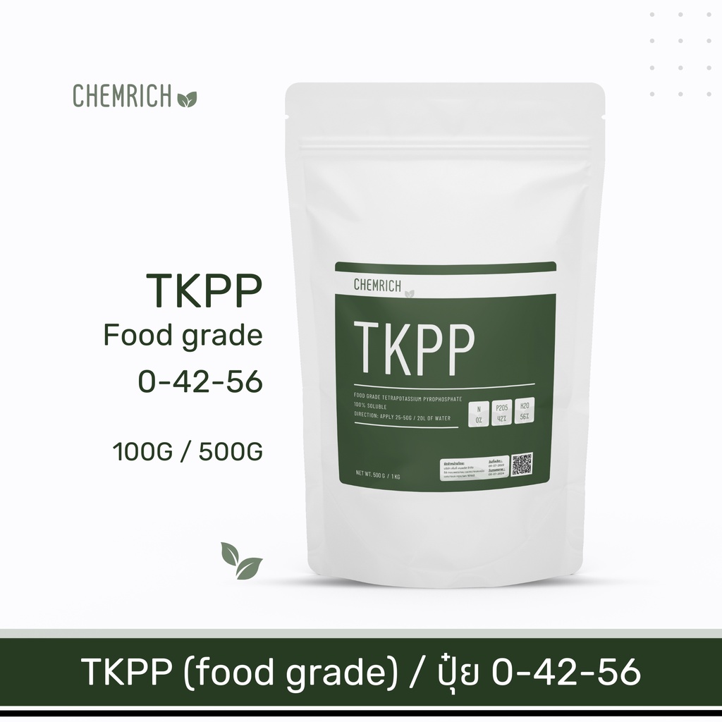 100g-500g-tkpp-ปุ๋ยสูตร-0-42-56-food-grade-tetrapotassium-pyrophosphate-food-grade-chemrich