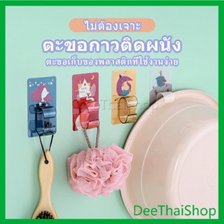 DeeThai ที่วางกะละมัง ที่แขวนอเนคประสงค์ ไม่จําเป็นต้องเจาะรู Home Storage Hooks