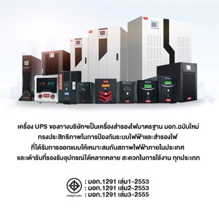 ภาพขนาดย่อของภาพหน้าปกสินค้า️ส่งด่วนใน1ชม.ทักแชท ️ (42) Zircon UPS (เครื่องสำรองไฟฟ้า) รุ่น Smooth-I 2000VA 1200W ประกัน 2 ปี จากร้าน nava.it บน Shopee ภาพที่ 6