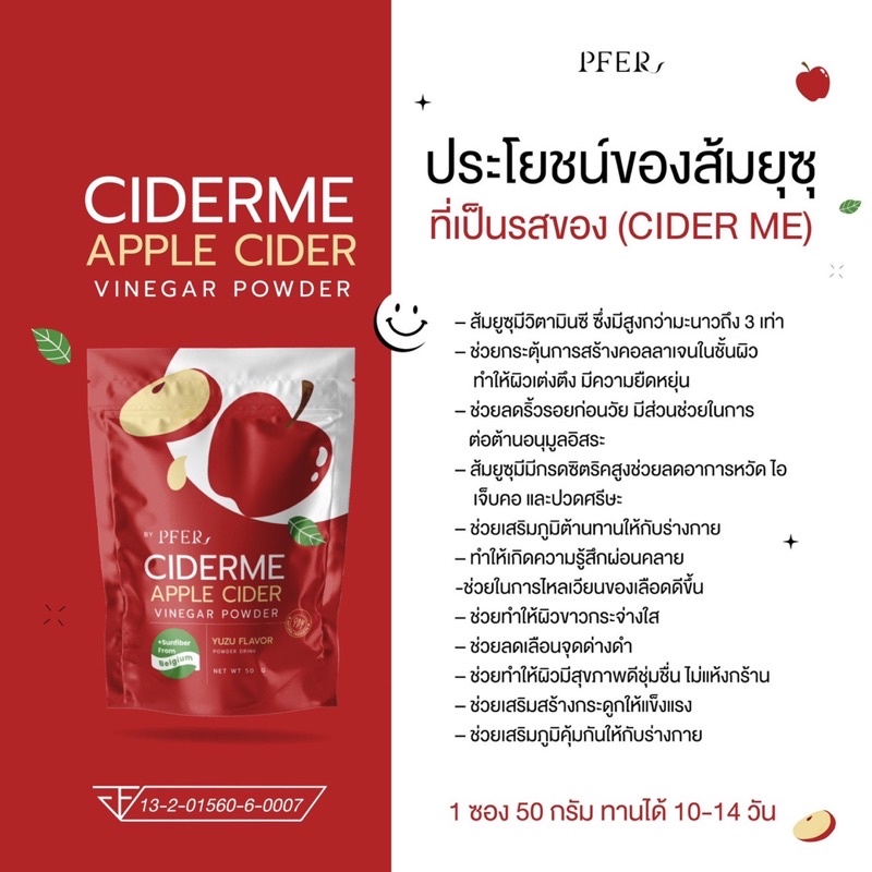 ภาพสินค้าแอปเปิ้ลไซเดอร์ CIDERME APPLE CIDER ผงน้ำชงแอปเปิ้ลไซเดอร์ คุมหิว จากร้าน noi_officials89 บน Shopee ภาพที่ 2