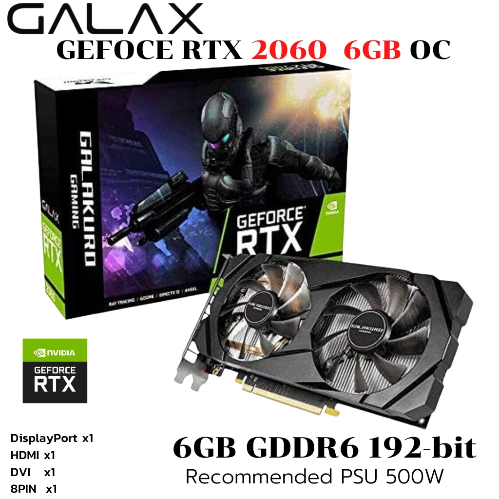 การ์ดจอ GALAX RTX 2060 6GB OC GALAKURO GAMING GDDR6 | Shopee การ์ดจอ GALAX RTX 2060 6GB OC GALAKURO GAMING GDDR6 | Shopee