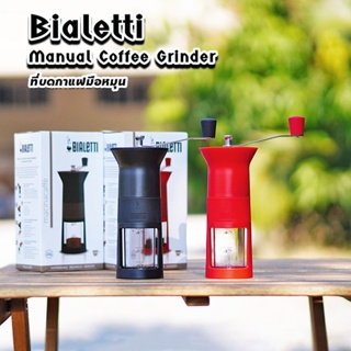 เครื่องบดกาแฟ Bialetti Coffee Grinder สินค้าใหม่ ของแท้100%