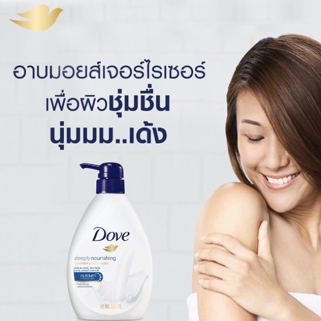โดฟ-ครีมอาบน้ำ-สบู่เหลวอาบน้ำ-dove-go-fresh-deeply-nourishing-sensitive-skin-body-wash-550ml-1000ml