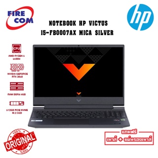 โน๊ตบุ๊ค Notebook HP VICTUS 15-FB0007AX MICA SILVER (Black)(Ryzen5-5600H,8Gb,512Gb-SSD,Win11,15.6")6F7N6PA#AKL สามารถออก