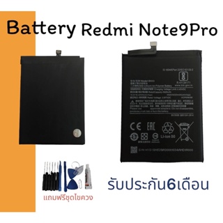 BatteryRedmi Note 9 Pro แบตเตอรี่เรดมี โน๊ต9โปร ประกัน6เดือน สินค้าพร้อมส่ง