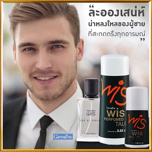 หอมจับใจจูเซ็ต3-1-กิฟารีนแป้งwis-วิส-2-กิฟารีนwis-วิสโรลออนและ3-น้ำหอมวิส-ควรไปตำด่วน-รวม3ชิ้น-2xpt