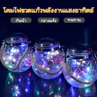 ไฟโซล่าเซลล์ ไฟติดกระจก 20 LED โคมไฟตกแต่ง โคมไฟโซล่าเซลล์ ไฟแต่งปีใหม่ โคมไฟกันน้ํา solar cell ไฟประดับสวน COD