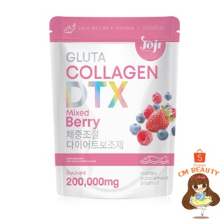 กลูต้า คอลลาเจน ดีทีเอ็กซ์ มิกซ์เบอร์รี่ Joji Gluta Collagen DTX Mixed Berry 200,000 mg.