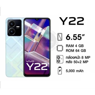 ภาพขนาดย่อของภาพหน้าปกสินค้าVivo Y22 (Ram4+64GB) รุ่นใหม่ แบตจัดเต็ม5000 mAh ประกันศูนย์ 1 ปี จากร้าน lmmobile บน Shopee