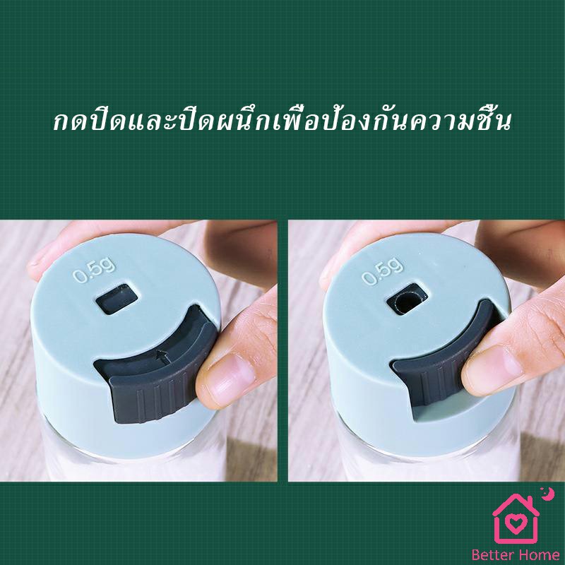 ขวดใส่เครื่องปรุง-ขวดเกลือ-กด-0-5g-กระปุกใส่เครื่องปรุง-kitchen-tools