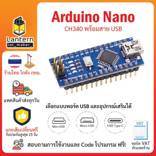 ภาพขนาดย่อสินค้าArduino Nano CH340 Chinese Version พร้อมสาย USB Data Cable ไมโคร คอนโทรลเลอร์ อาดุยโน นาโน