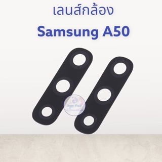 เลนส์กล้อง : Samsung A50 / เลนส์กล้อง :ซัมซุงA50  สินค้ามีคุณภาพ มีสินค้าพร้อมจัดส่ง จัดส่งของทุกวัน