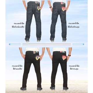 ภาพขนาดย่อของภาพหน้าปกสินค้าFlash sale กางเกงยีนส์ผู้ชาย (ผ้ายืด) กางเกงยีนส์ขากระบอกเล็ก มีสีดำ สียีนส์มิดไนท์ สีฟอกสนิม ทั้งแบบซิป และแบบกระดุม จากร้าน jenny.jeans บน Shopee