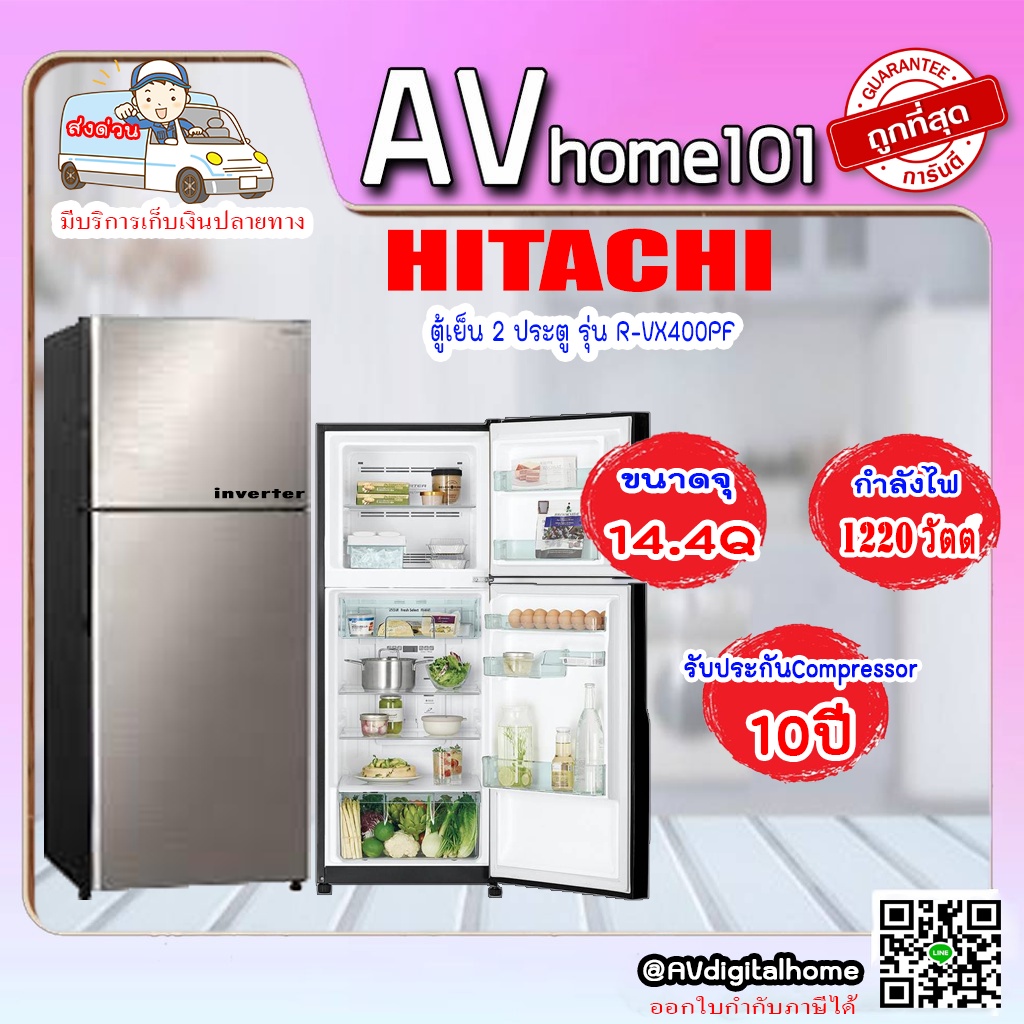 ตู้เย็น-2-ประตู-hitachi-รุ่น-r-vx400pf-15-คิว-อินเวอร์เตอร์