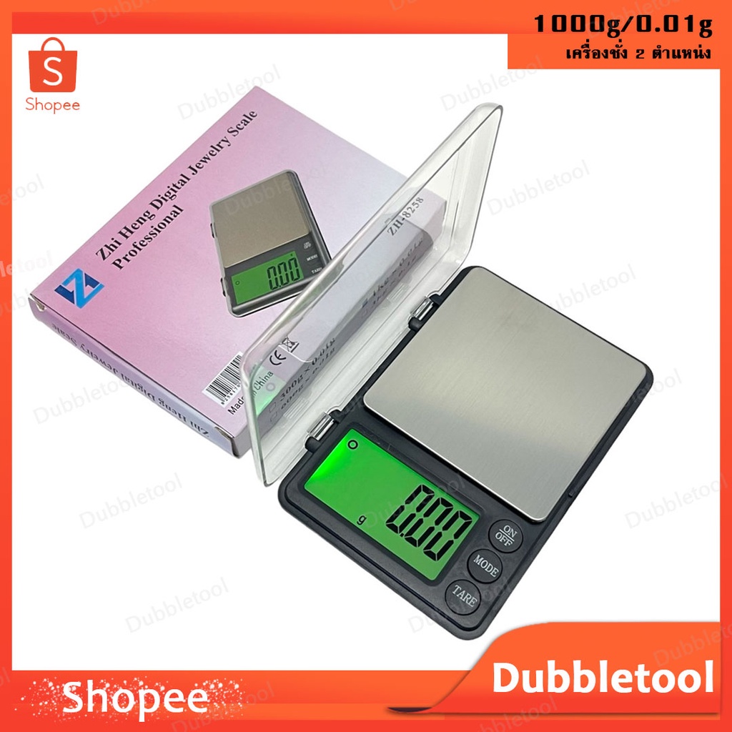 เครื่องชั่งดิจิตอล-1kg-0-01g-เครื่องชั่งพกพา-electronic-digital-scale-0-01g-1000g-จอขนาดใหญ่เห็นชัดเจน