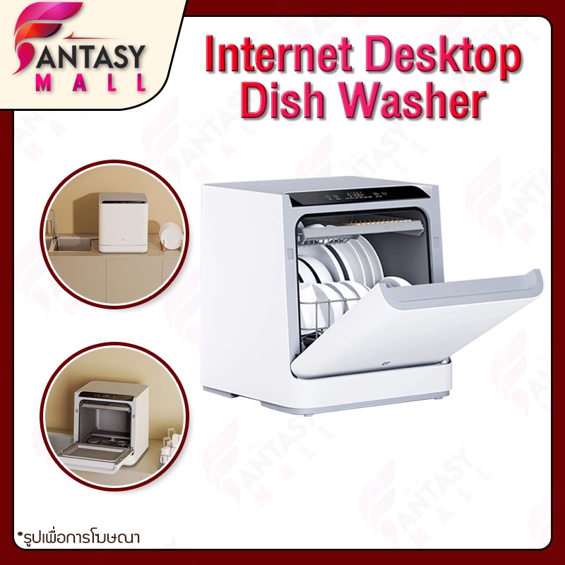 เครื่องล้างจานอัจฉริยะ Xiaomi Mijia Desktop dishwasher 4 set of