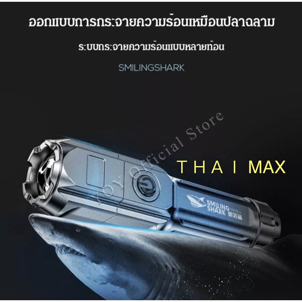 ไฟฉาย-แรงสูง-ส่องแสงไกล-สำหรับในกลางคืน