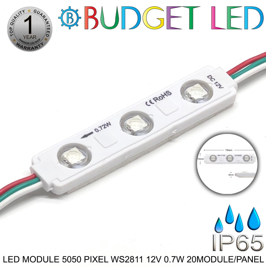 led-module-5050-pixel-ws2811-dc-12v-0-7w-module-14w-panel-แอลอีดีโมดูลกันน้ำ-ip65-ราคาต่อ-1-ชิ้นหรือ-1-module