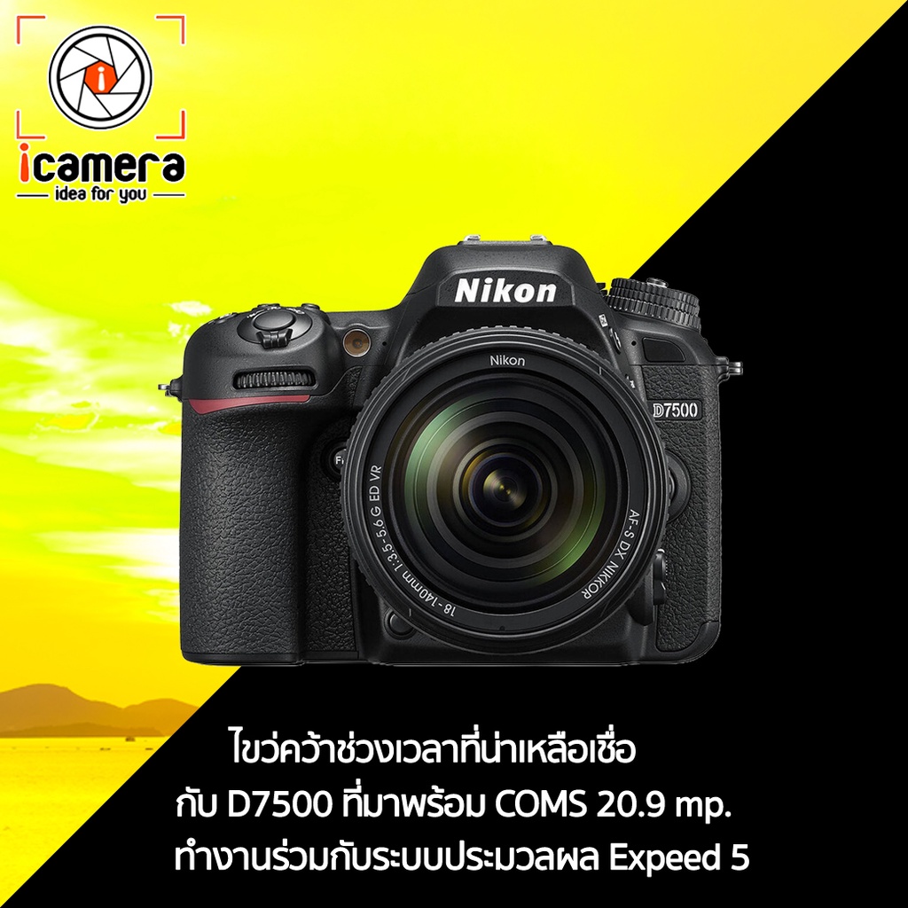 ภาพหน้าปกสินค้าNikon Camera D7500 Kit 18-140mm. F3.5-5.6 G ED VR - รับประกันร้าน icamera 1ปี จากร้าน icamera_gadgets บน Shopee