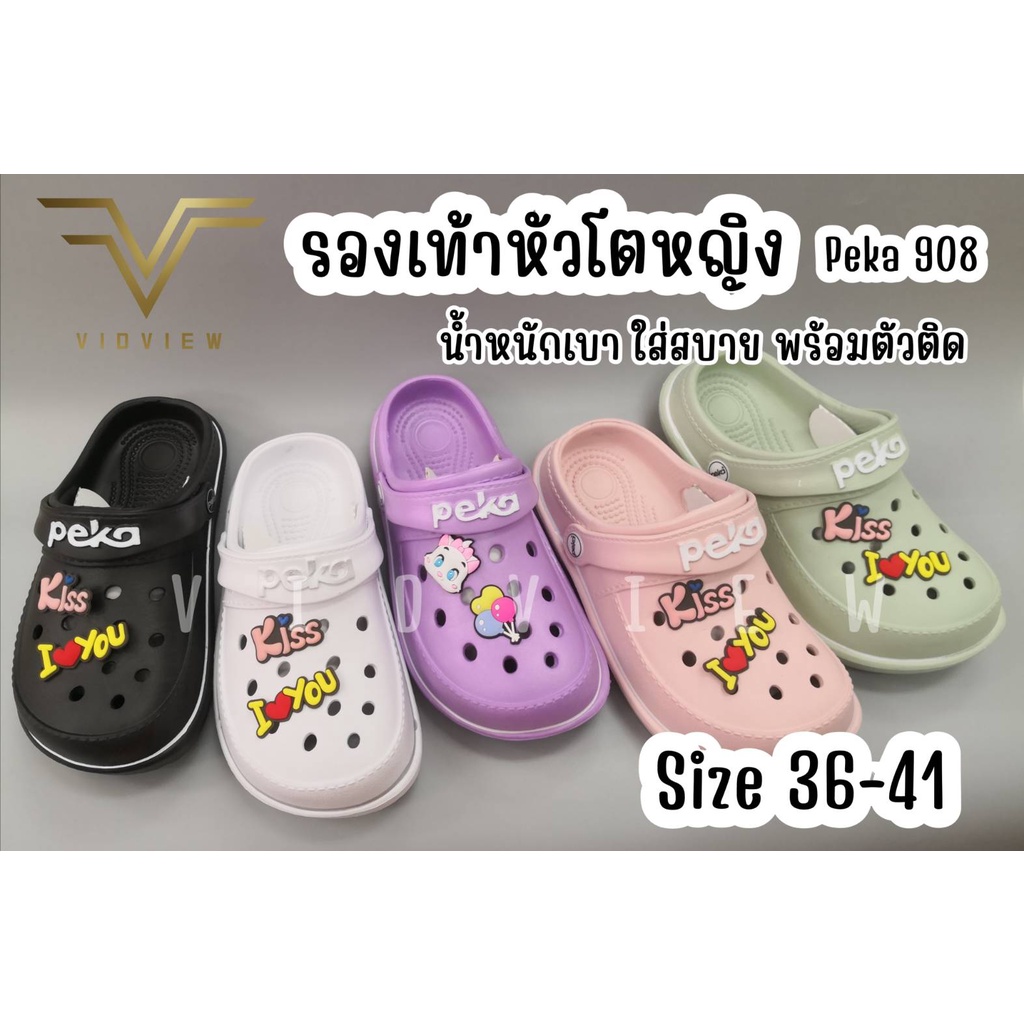 ราคาและรีวิวVIDVIEW  ลดสนั่น  รองเท้าหัวโต Peka 908 ใส่สบาย เบอร์ 36-41 รองเท้าใส่สบาย รองเท้าผู้หญิง รองเท้าหัวโตหญิง