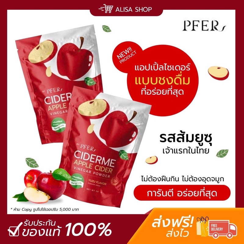 ภาพหน้าปกสินค้า(พร้อมส่ง+ส่งฟรี) แอปเปิ้ลไซเดอร์ รสส้มยูซุ (อร่อยมาก กินง่าย ) CIDERME APPLE CIDER VINEGAR POWER ผงชงดื่ม เจ้าแรกในไทย จากร้าน alisa.shop99 บน Shopee