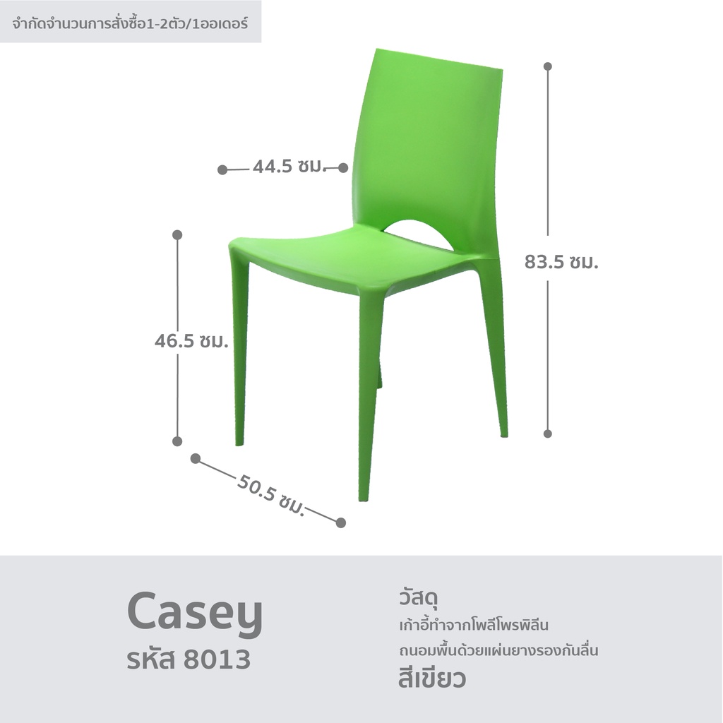 fancyhouse-เก้าอี้กินข้าว-เก้าอี้นั่งเล่น-รุ่น-casey