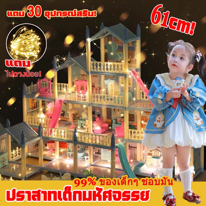 แถม-ไฟดวงน้อย-สุดหรู-บ้านตุ๊กตา-4ชั้น-60cm-ของเล่นบ้านบาร์บี้-ของเล่นเด็กบ้านตุ๊กตา-ของเล่นสำหรับเด็ก-ของเล่นบ้าน