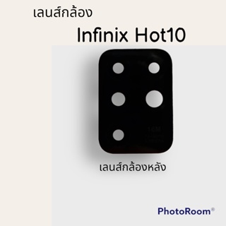 เลนส์กล้อง lnfinix Hot10 เลนส์กล้องอินฟินิก ฮอต10 เลนส์กล้องหลัง เลนส์Hot10 สินค้าพร้อมส่ง