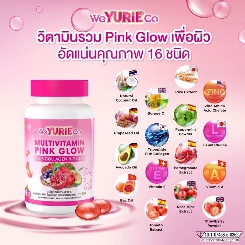 แท้-weyurie-co-pink-glow-วิตามินรวม-พิงค์โกล์ด-พลัสคอลลาเจนและกลูต้า-วียูรีโค่-พิงค์โกล์ด-พร้อมส่ง