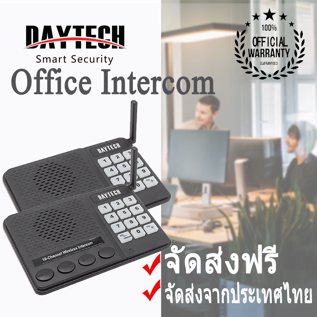 ส่งไวจากไทย-daytech-อินเตอร์คอมไร้สาย-wireless-intercom-ไร้สาย-อินเตอร์คอม-10-ช่อง-ระยะทาง-1-กม-สำหรับโรงแรม-ci02