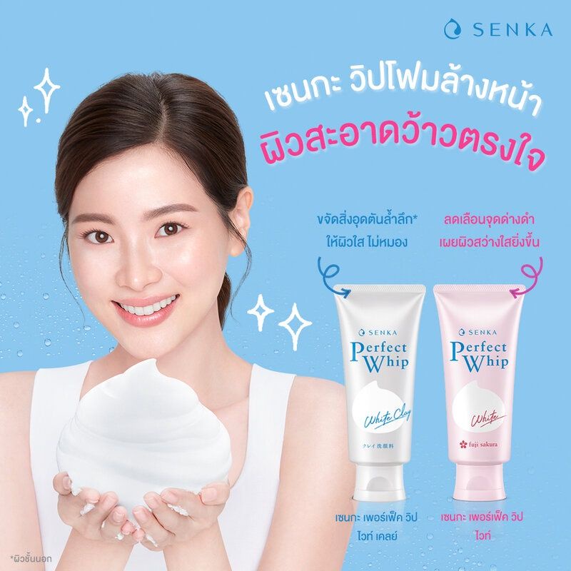 senka-perfect-whip-foam-วิปโฟมล้างหน้าขายดีอันดับ-1-ในญี่ปุ่น-โฉมใหม่ของแท้ฉลากไทย