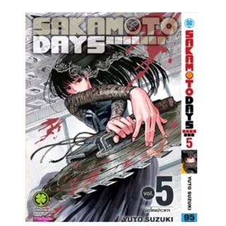 Sakamoto Days เล่ม5 (จัดส่งพร้อมวันที่สนพ.แจ้งออก)