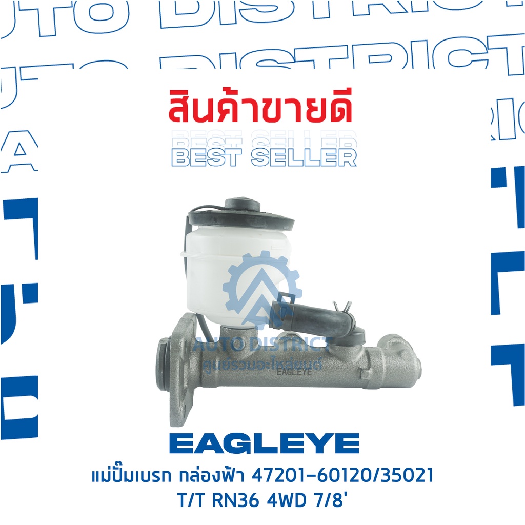 eagleye-แม่ปั๊มเบรก-กล่องฟ้า-47201-60120-35021-toyota-rn36-4wd-7-8-จำนวน-1-ลูก