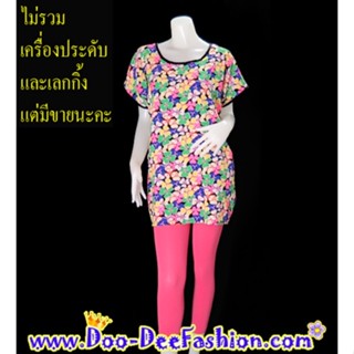 (เสื้อสีสดหญิง-089) รอบอกไม่เกิน 46 นิ้ว