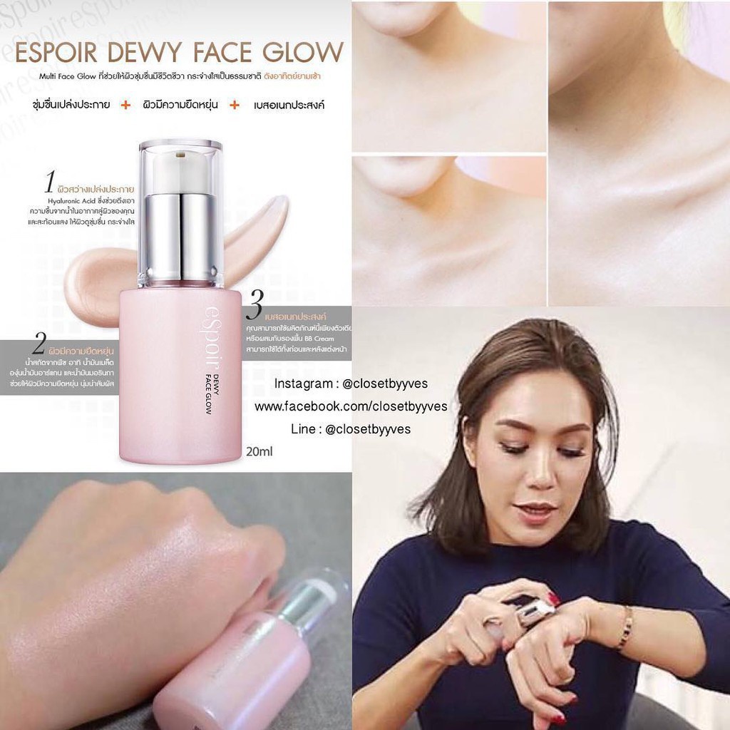 แท้ทั้งร้าน-แบ่งขายเบสผิวฉ่ำน้ำ-espoir-dewy-face-glow-base