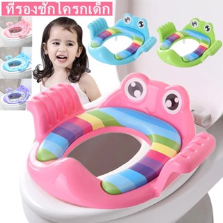 【COD】🍄พร้อมส่ง🍄ที่รองชักโครกเด็ก ชักโครกเด็ก Baby Toilet ฝาชักโครกเด็ก ที่รองนั่งชักโครกเด็ก ฝารองนั่งชักโครกเด็ก