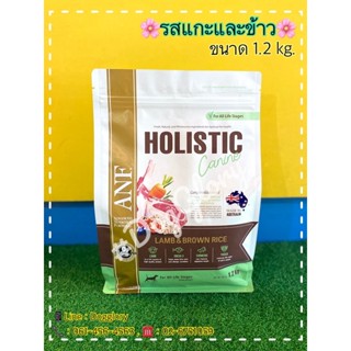 ANF Holistic รสแกะและข้าว เม็ดเล็ก