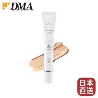 【Direct from Japan】【Wrinkle Cover Anti-Wrinkle Whitening BB Cream SPF47 PA+++】30g