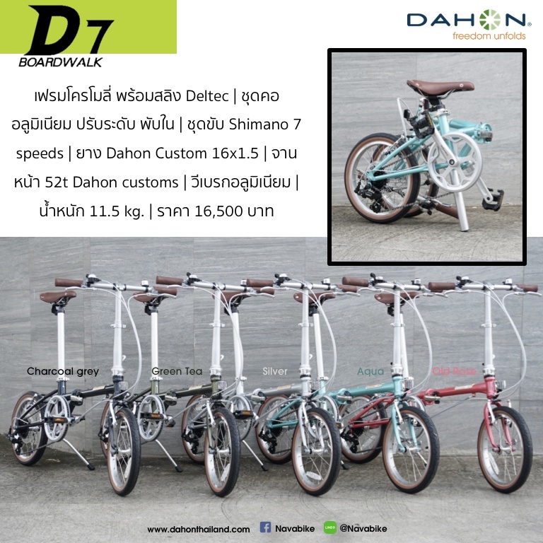 dahon-boardwalk-20-และ-16-จักรยานพับเฟรมท่อกลม-สไตล์วินเทจ-มีให้เลือก-2-ขนาดล้อ