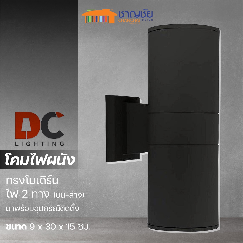 พร้อมส่ง-dc-รุ่น-dco-2014-2-bk-สีดำ-โคมไฟผนัง-โคมไฟหัวเสา-สำหรับติดตั้งภายนอก-กันน้ำ-กันฝน-ทรงโมเดิร์น