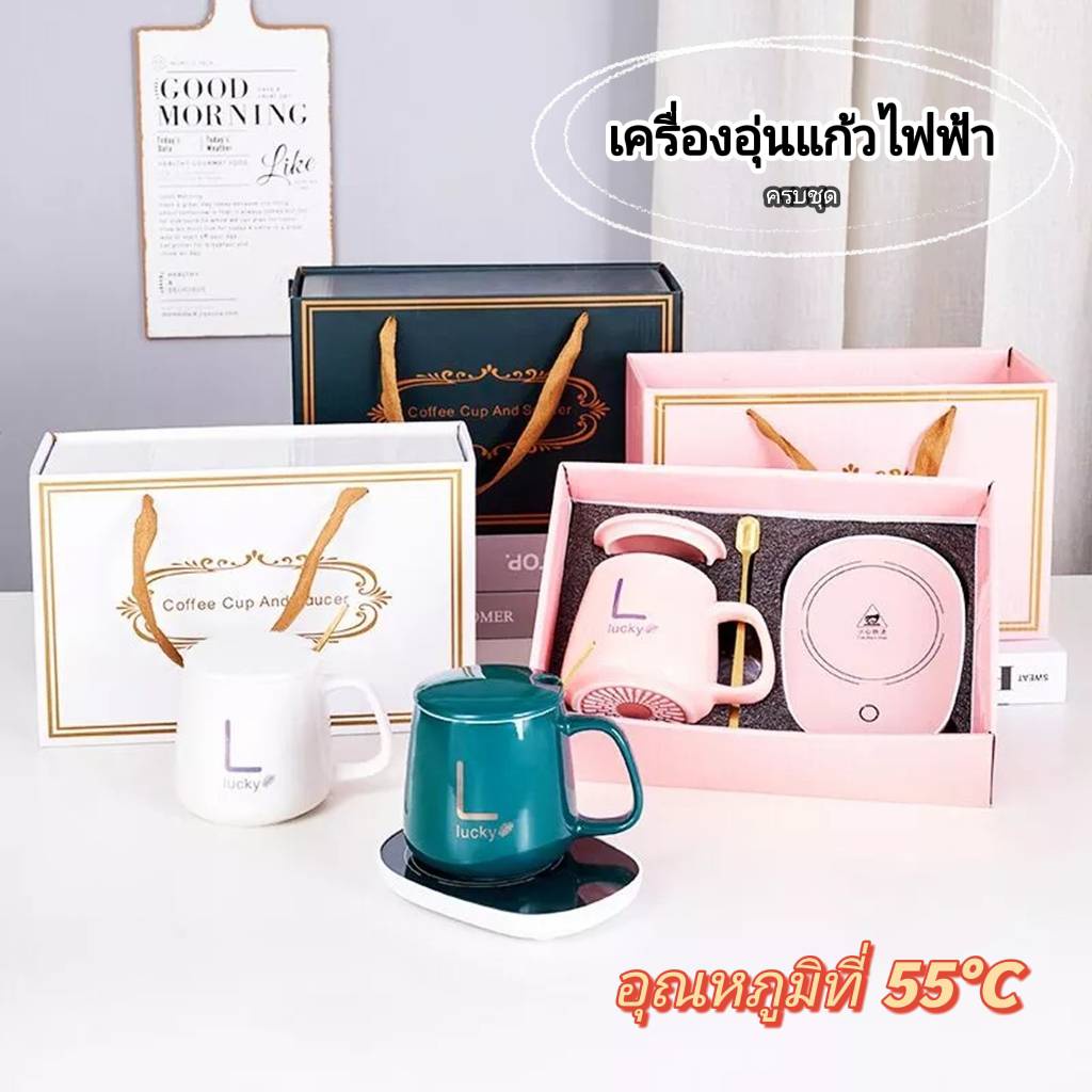 สินค้าพร้อมส่งจากไทย-เครื่องอุ่นแก้ว-อุณหภูมิที่-55-องศา-ชุดของขวัญ-วันเกิด-วันปีใหม่-เทศกาลสำคัญ-มอบให้กับคนพิเศษ