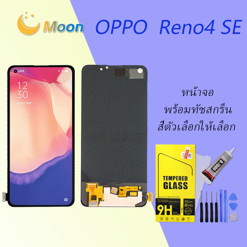 For OPPO Reno4 SE อะไหล่หน้าจอพร้อมทัสกรีน หน้าจอ LCD Display Touch ...